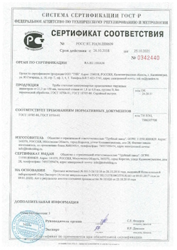 2022.02.09 Кыштым - Свая винтовая с оголовком.
