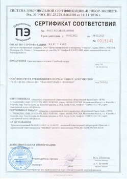 2022.04.14 Кыштым - Профили стальные гнутые замкнутые сварные квадратные и прямоугольные.