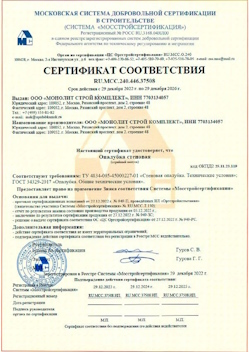 2022.12.29 Кыштым - Опалубка стеновая.